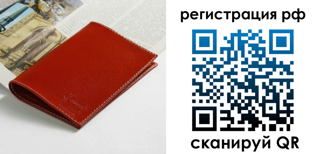 временная регистрация законно в Наволоках