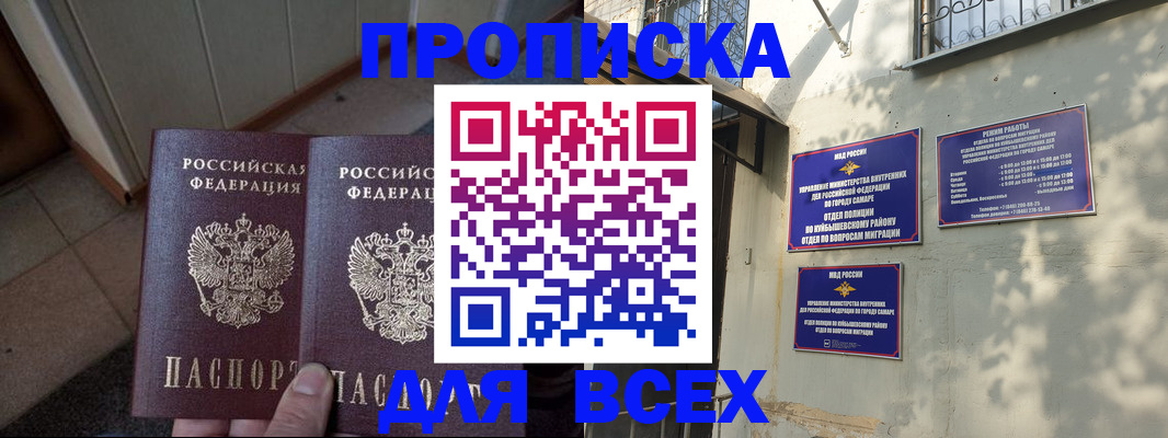 временная регистрация собственник в Наволоках