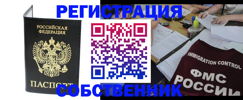 временная регистрация 2025 в Наволоках