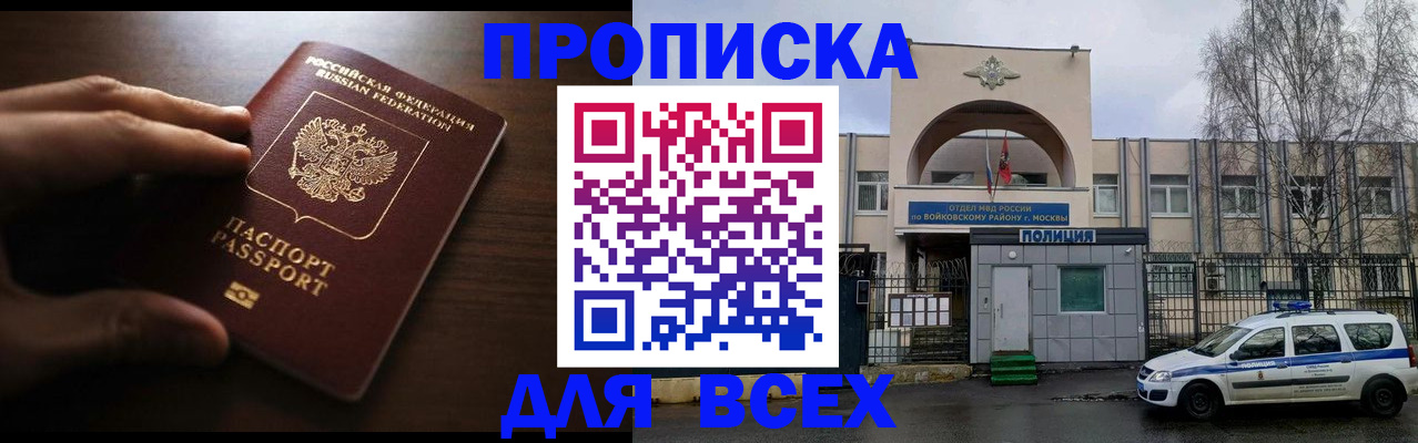 где прописаться в Наволоках