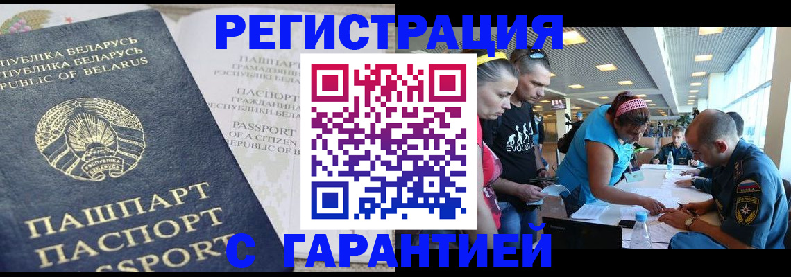 временная регистрация в Наволоках